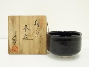 兎月窯　杉浦文泰造　柚子黒茶碗（共箱）